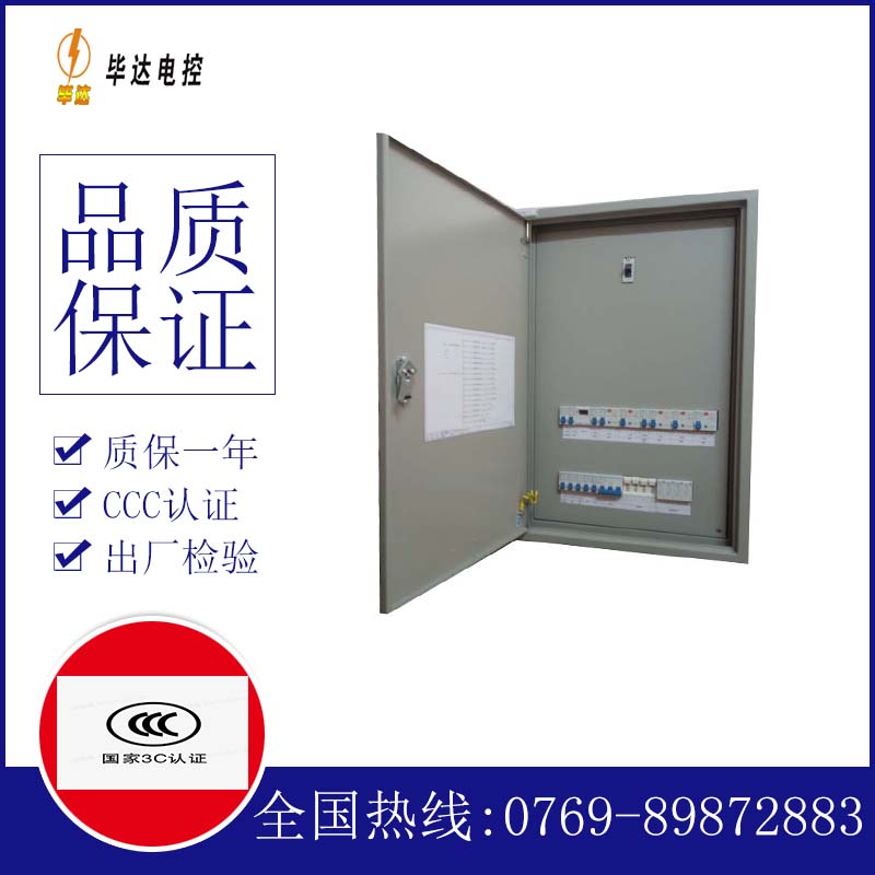 青县照明配电箱