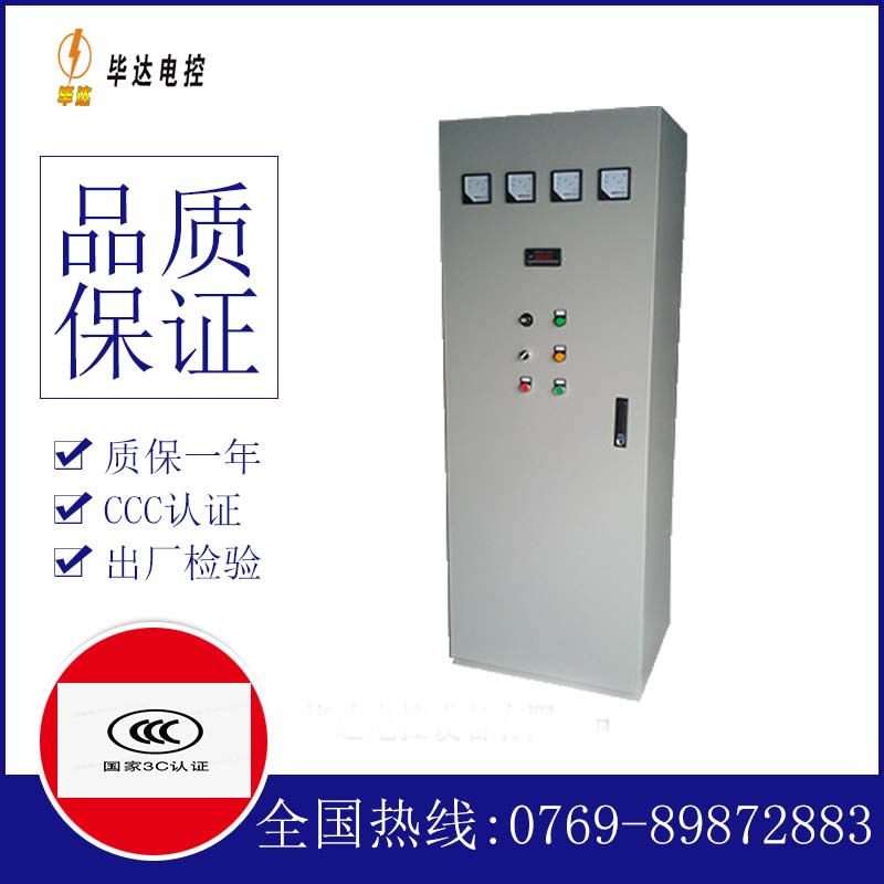青县软启动控制柜